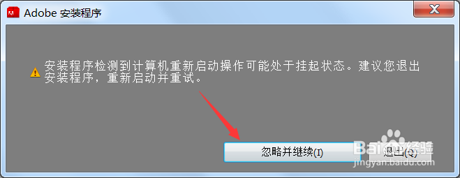 如何安装photoshopCS5软件