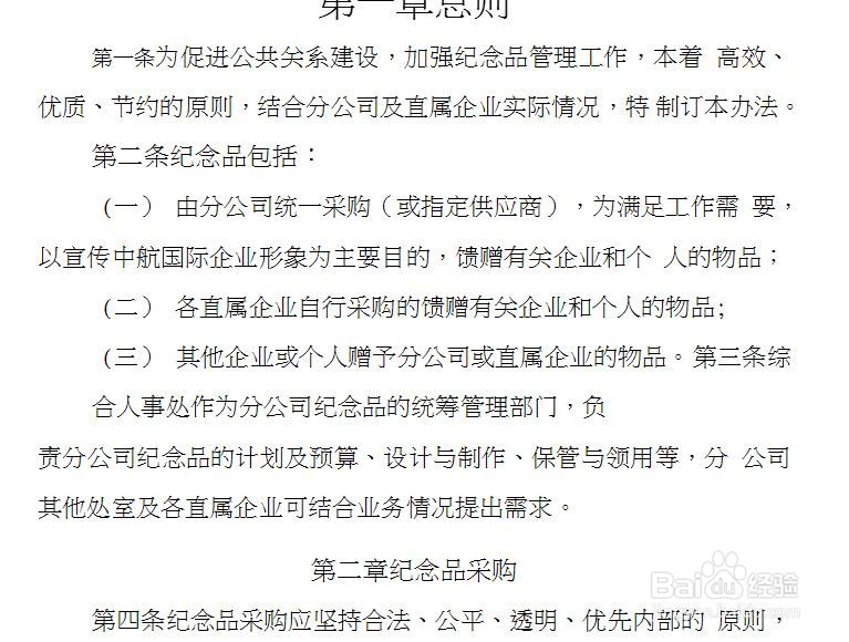 扫描件pdf如何转可编辑word
