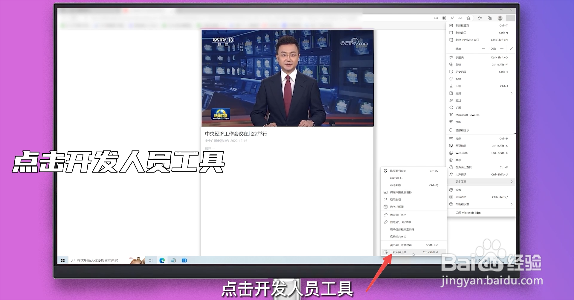 学习强国的视频怎么下载