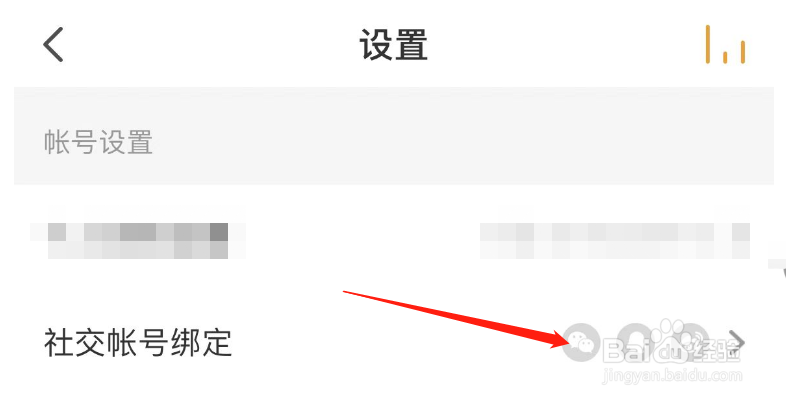 如何将QQ与懒人听书APP绑定