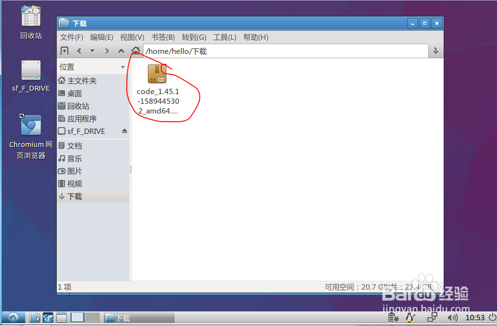 Ubuntu如何安装visual studio code超详细!