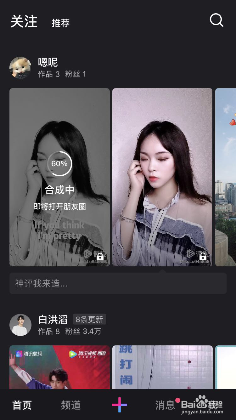 如何在朋友圈发精美的30秒视频