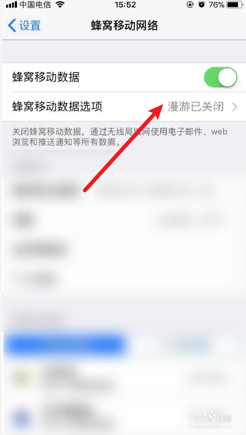 手机怎么启用4g网