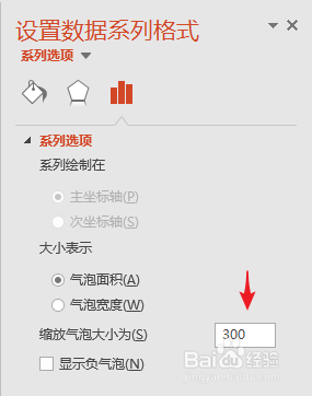 PPT中怎样使用三维气泡图制作质感球体