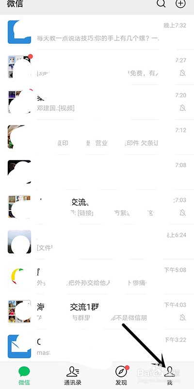 如何清理手机内存 一招教你清理微信垃圾