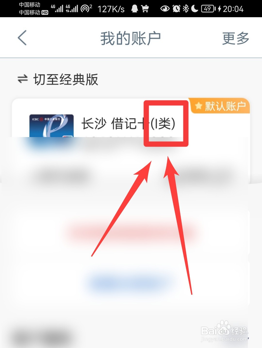 怎么确定是一类卡