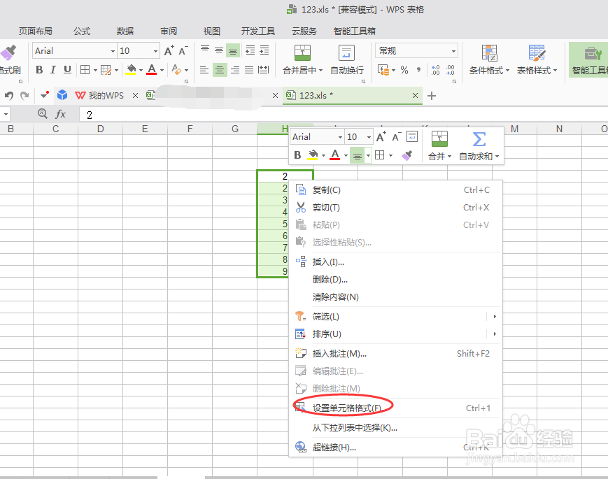 excel表格中数字怎么简单转换成大写中文