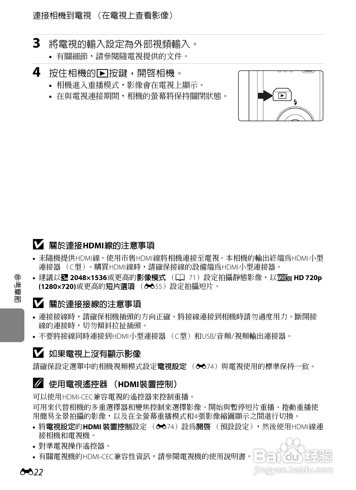 尼康COOLPIX S8200数码相机使用说明书:[14]
