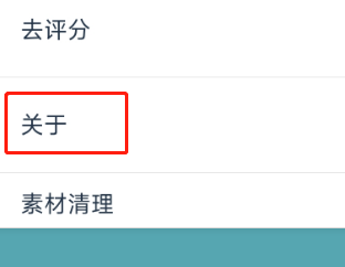 怎么查看天天P图APP的用户服务协议？