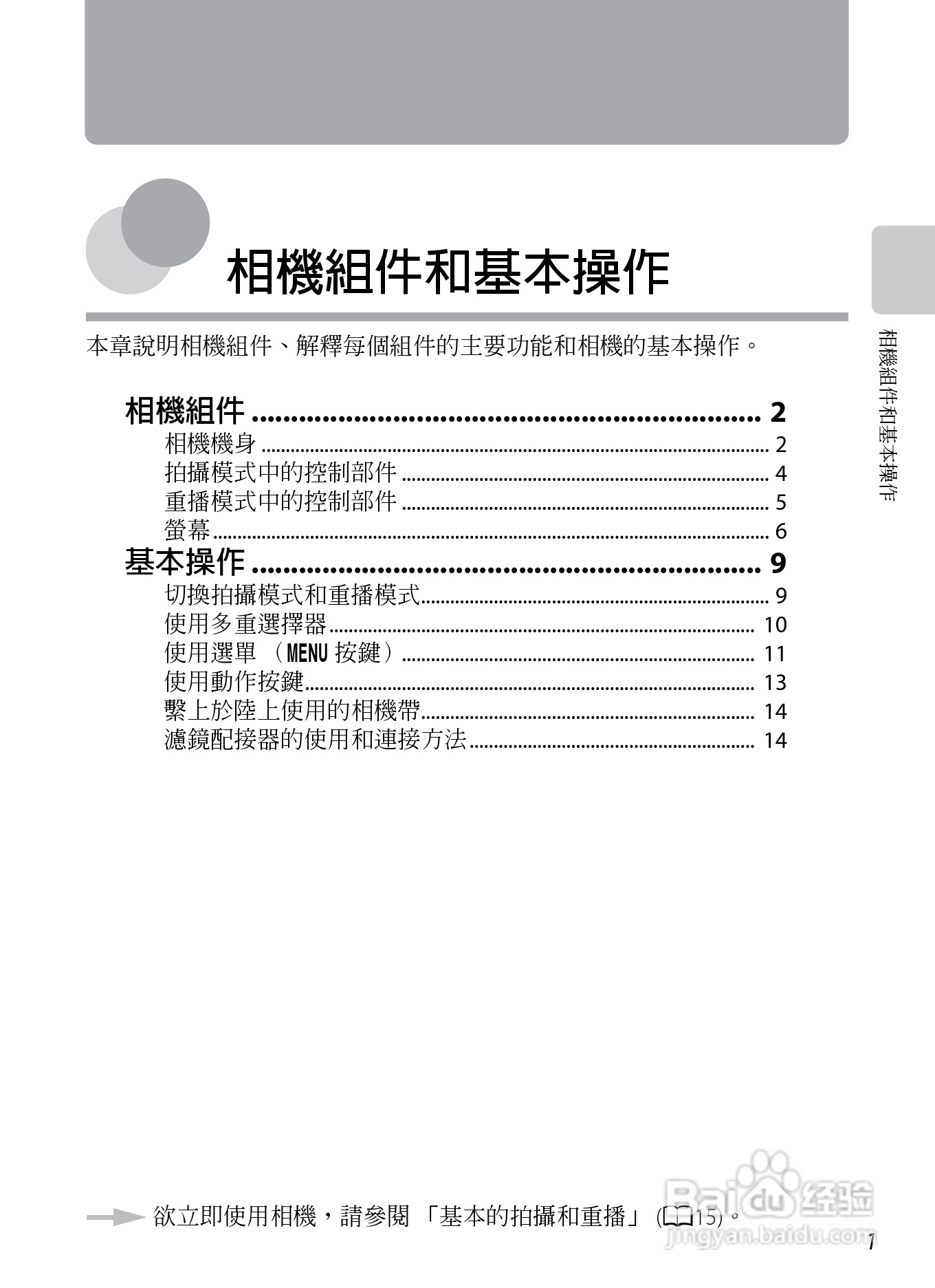 尼康COOLPIX AW100数码相机使用说明书:[3]