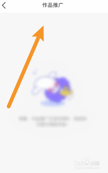 微店APP怎么推广个人作品
