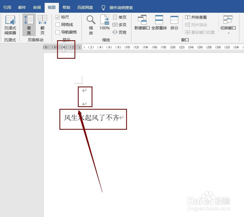 如何调出Word中的标尺，它的作用是什么