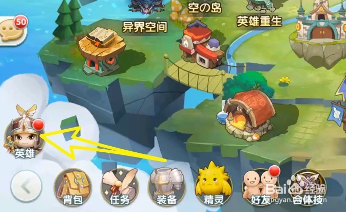 阴阳召唤师游戏指南如何提升英雄星级