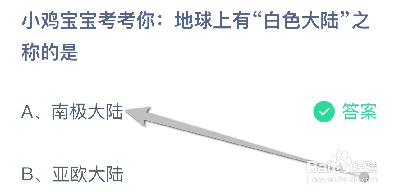 蚂蚁庄园小课堂2024年4月22日最新答案大全2024