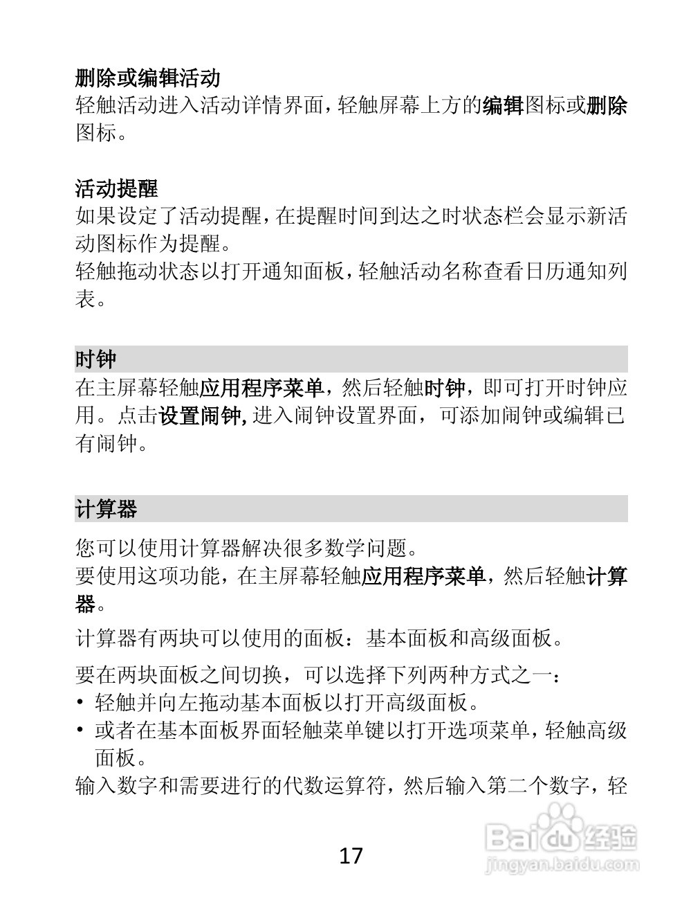 TCL D920手机说明书:[2]