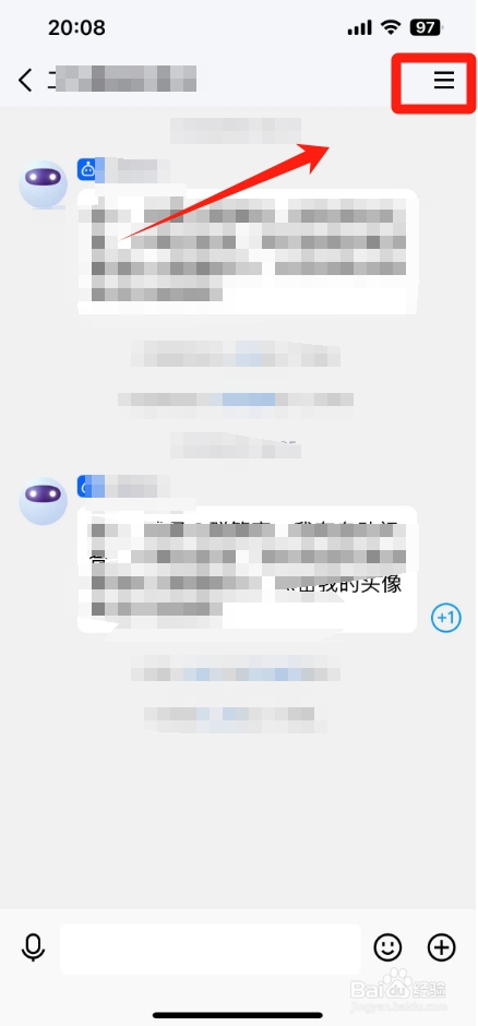 qq怎么转让群主位置