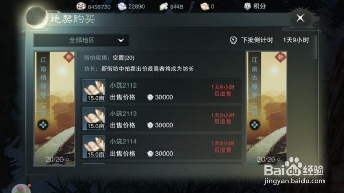 楚留香写意配方