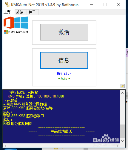 怎么安装&激活office2016