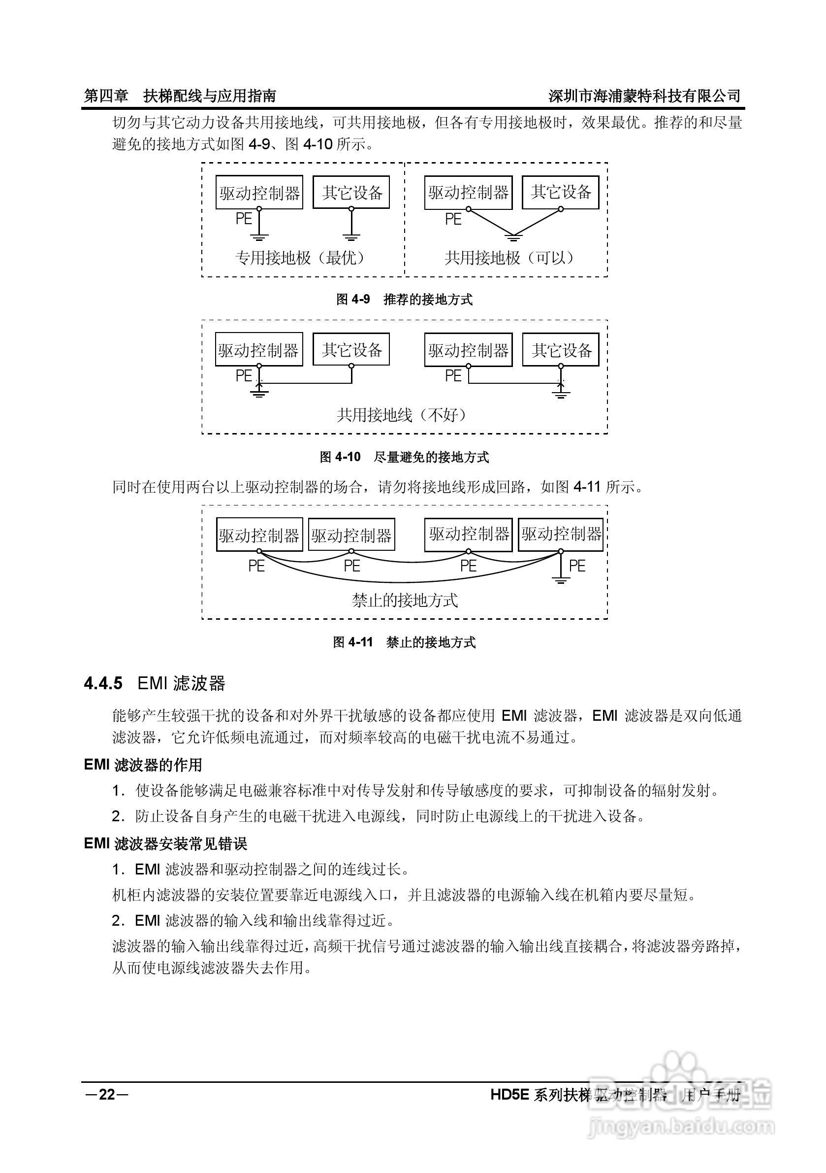 海浦蒙特HD5E-4T037扶梯专用驱动控制器用户手册:[3]
