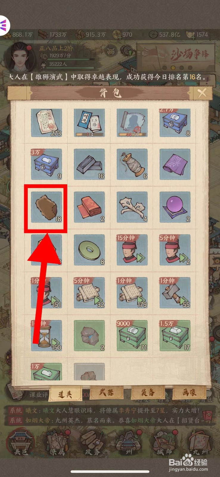 这城有良田怎么查看熟皮的来源