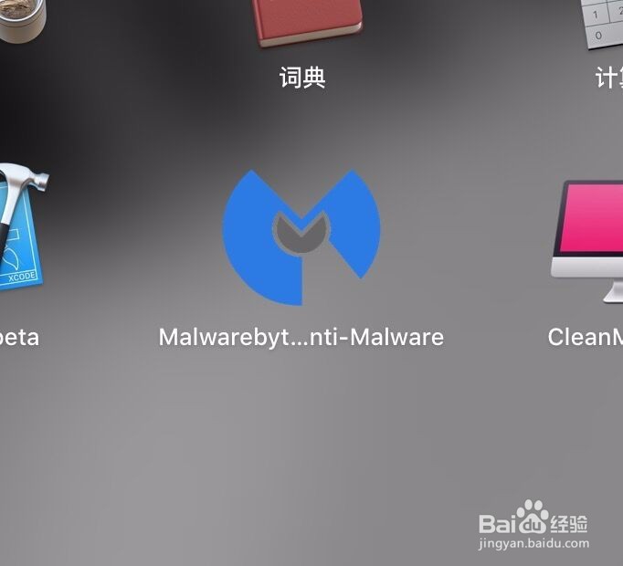 Mac中毒，彻底删除流氓病毒软件cinemapro 1-2