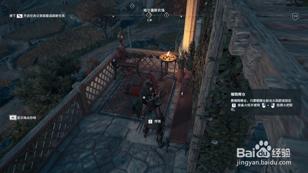 刺客信条奥德赛“收税员来了”任务攻略