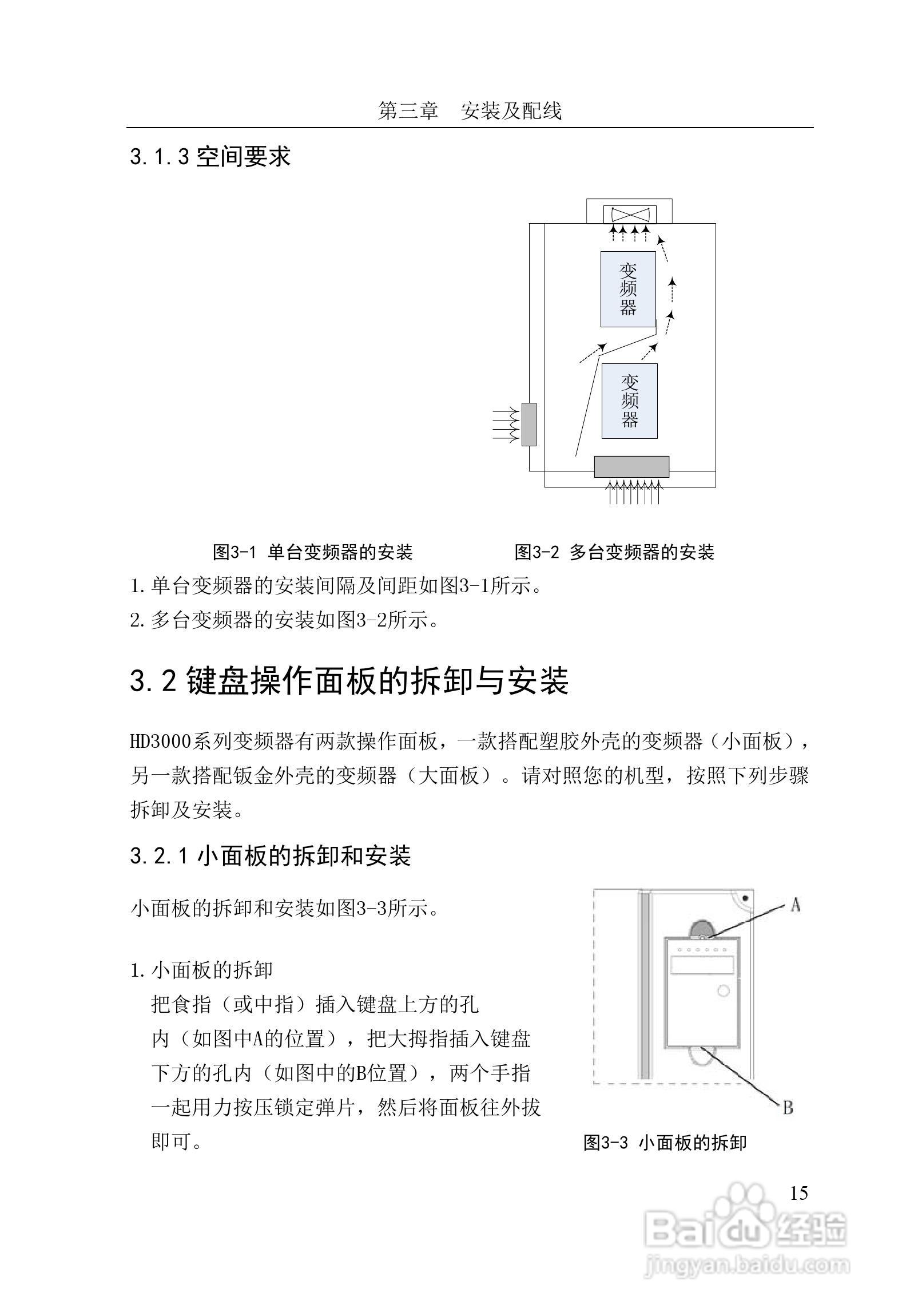 华翔HD3000-4T7000G变频器说明书:[3]