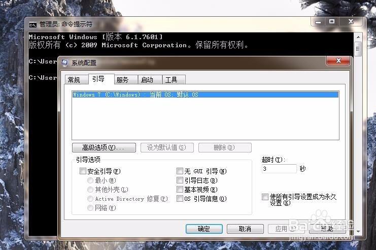 如何打开系统配置实用程序