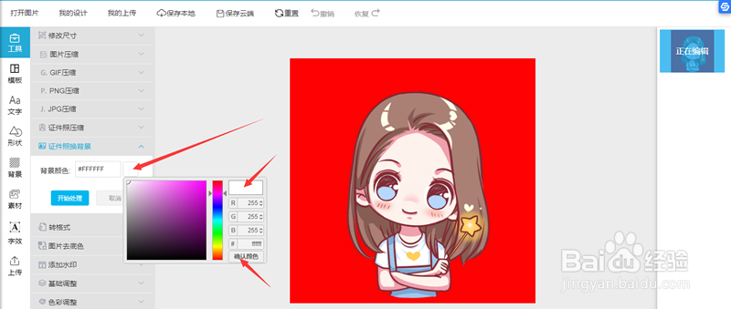 分享两种证件照换背景方法，轻松把照片底色变白