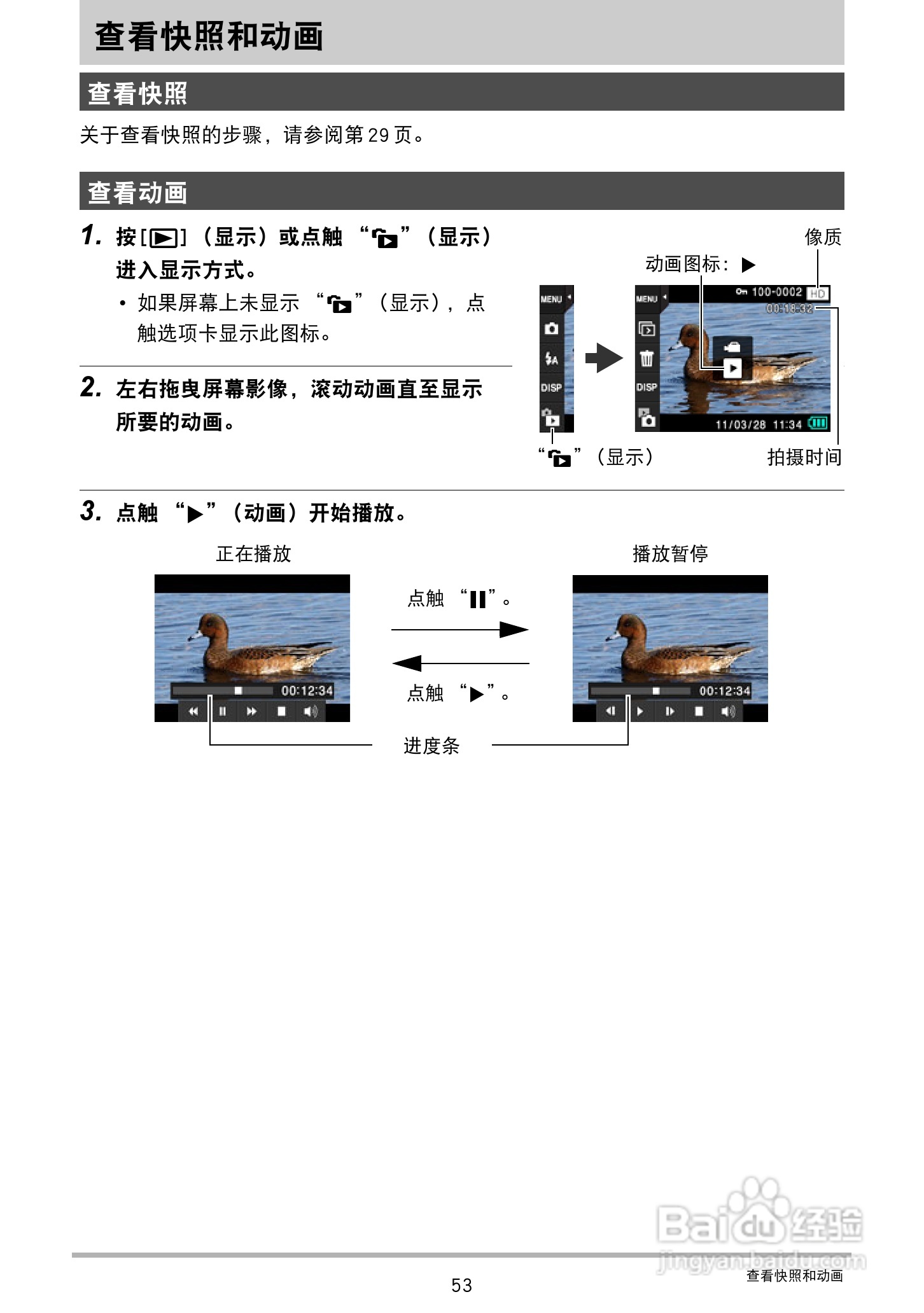 卡西欧EX-ZS15数码相机使用说明书:[6]