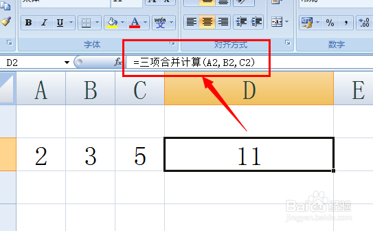 怎么在Excel中创建自定义函数