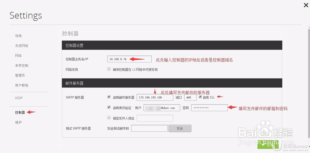 Unifi控制器增加管理员角色用于管理不同的站点