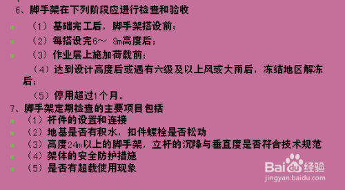 2015年一建《建筑实务》建筑工程安全管理考点