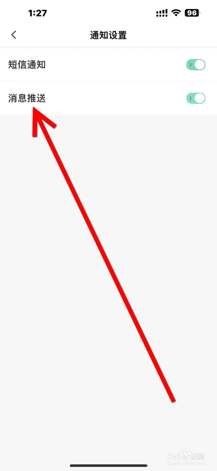 土豆雅思怎么开启【消息推送】功能？