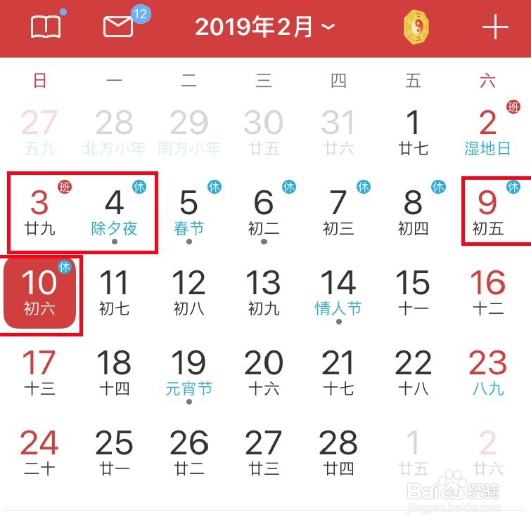 2019年春节高速免费时间