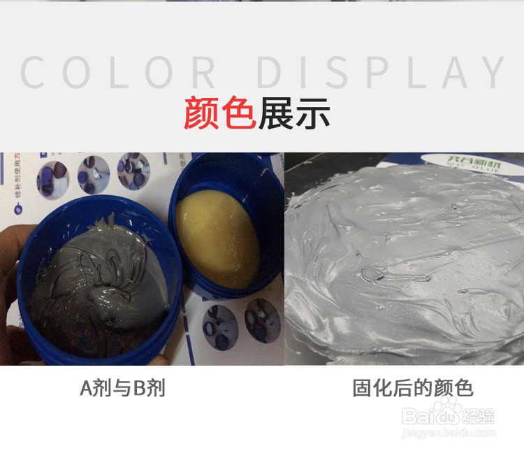 不锈钢裂缝用什么胶