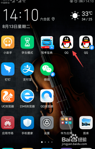 qq巨轮如何取消?