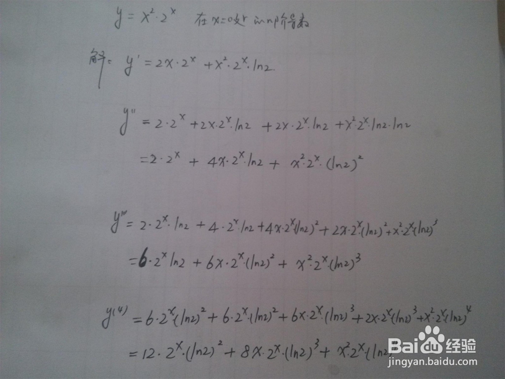如何求函数y=x^2*2^x的n阶导数
