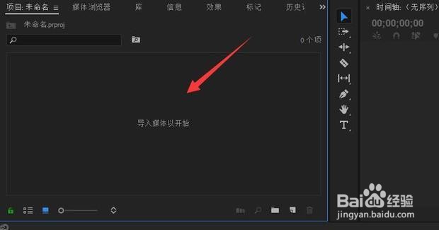 PR怎么删除和去除原视频音频