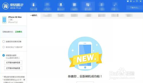 ios13怎么降到ios12