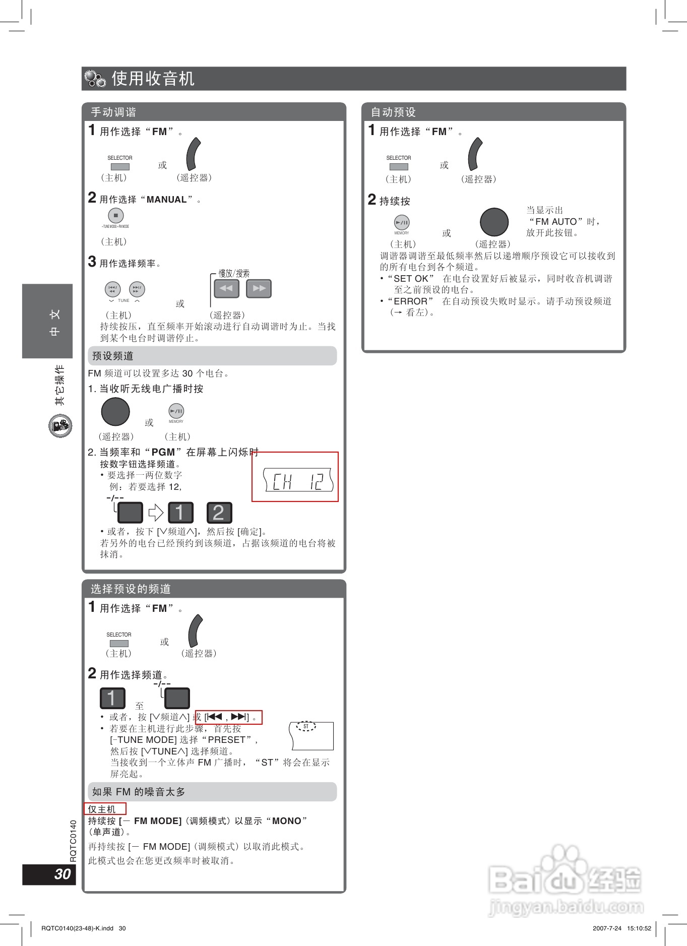 松下SC-HT869家庭影院使用说明书:[2]