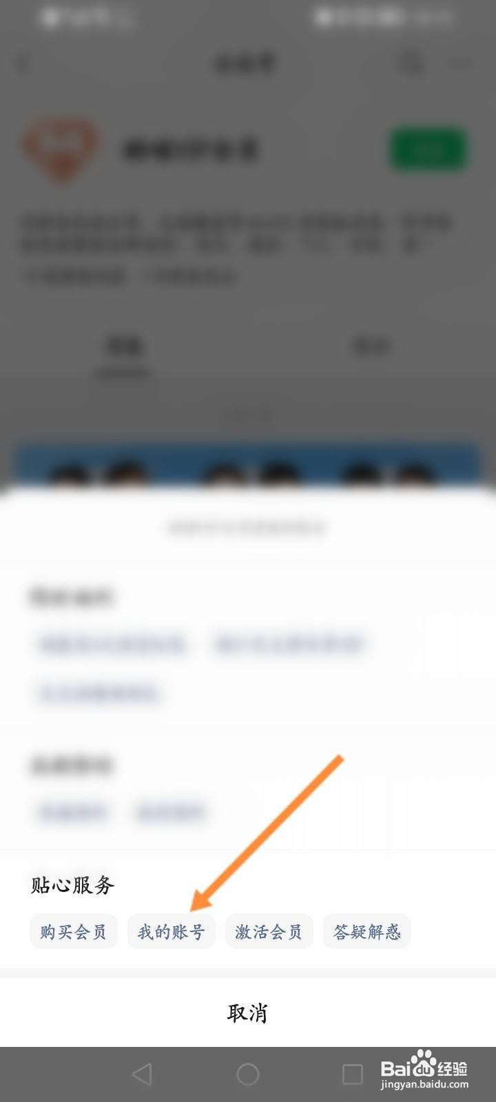 酷喵怎么换账号登录