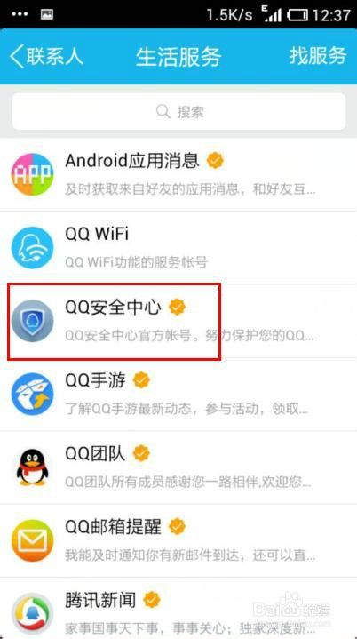 如何查看QQ在哪里登陆过？