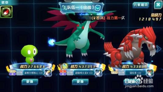 口袋妖怪3ds怎么克制格斗队