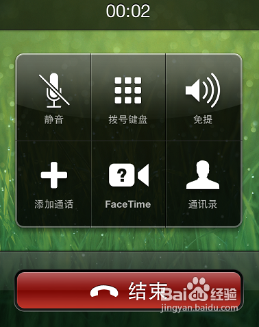 iphone怎样打电话？