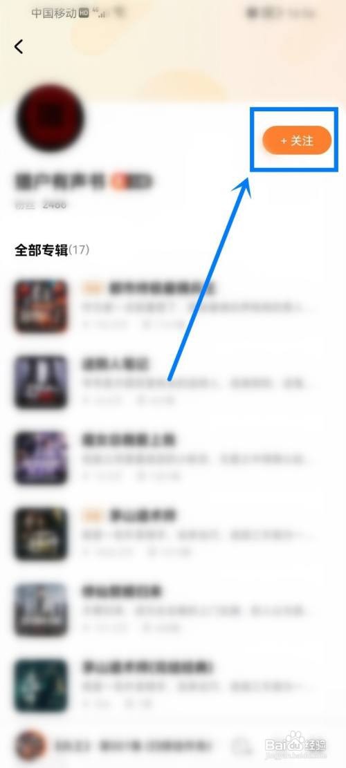 酷狗听书app要怎么关注小说播音员