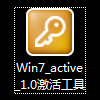 Windows7旗舰版激活教程