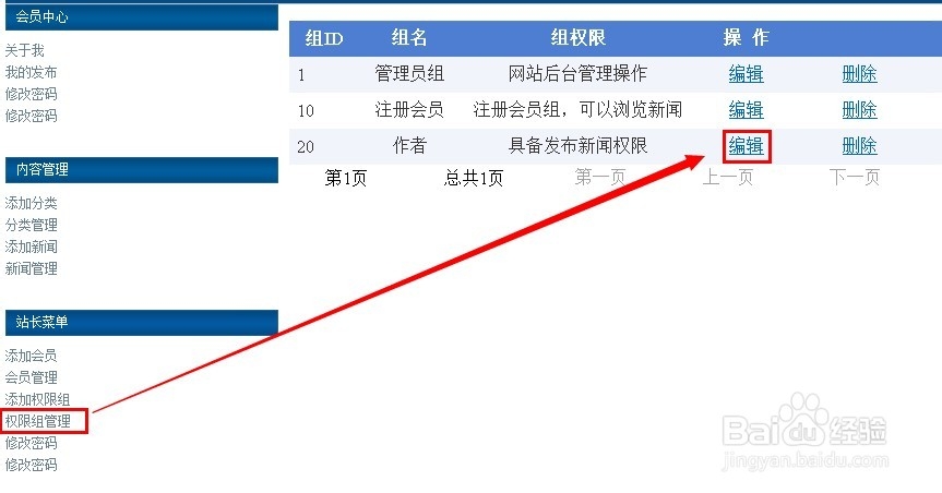 计算机专业毕业设计：[107]用户权限设计5