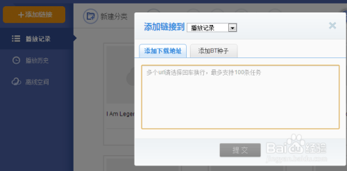 网页云播怎么看、离线下载在线看
