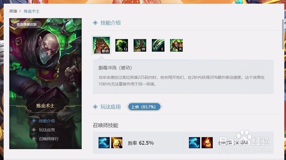 LOLS8CD流炼金术士玩法简析